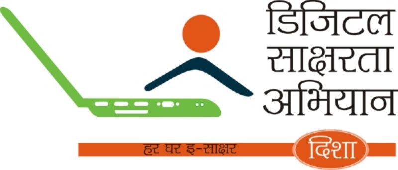 PMGDISHA